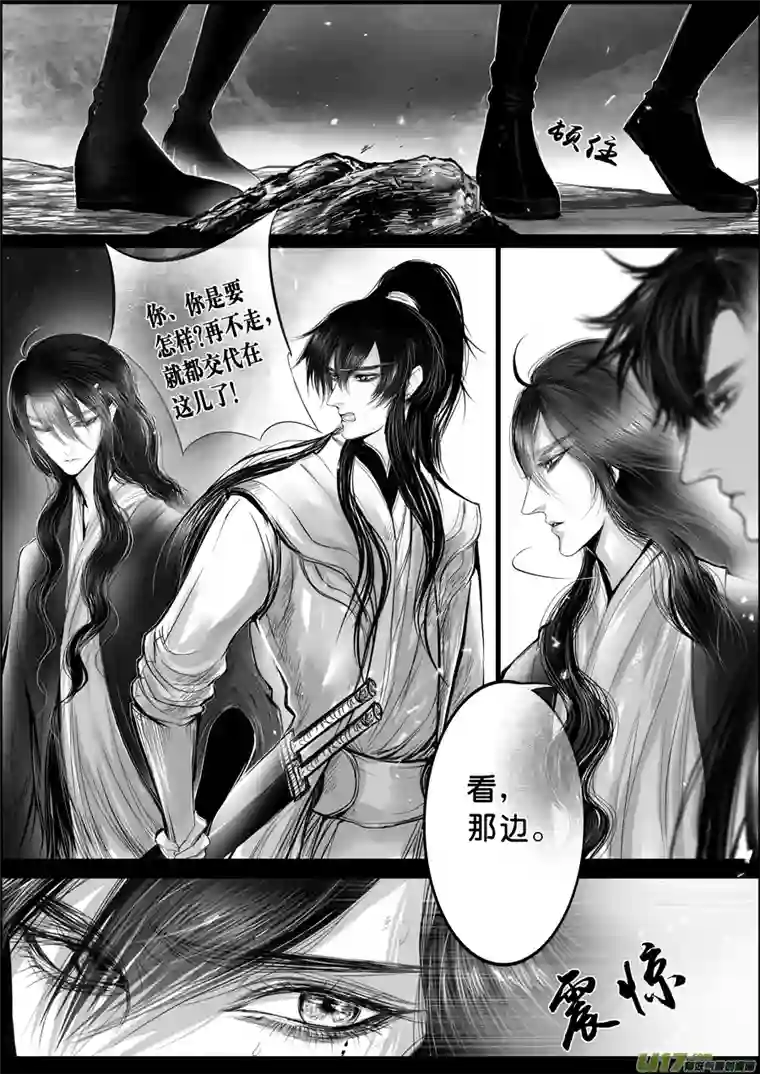 雪国蜃海燃兮 无日无暮 十七