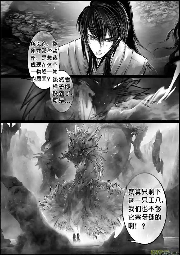 雪国蜃海燃兮 无日无暮 十八