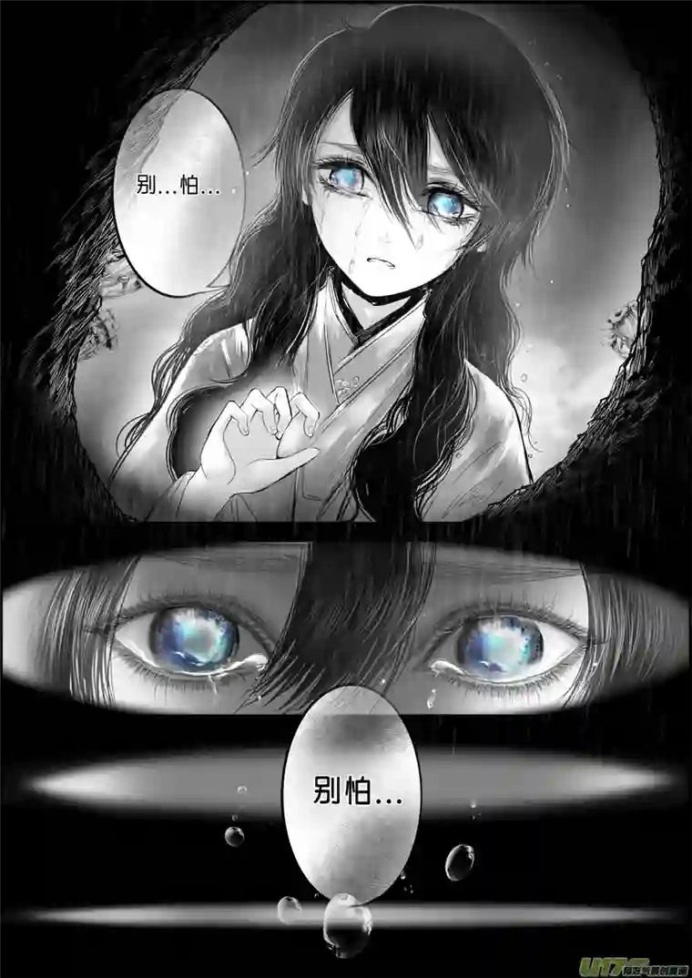 雪国蜃海燃兮 无日无暮 十八