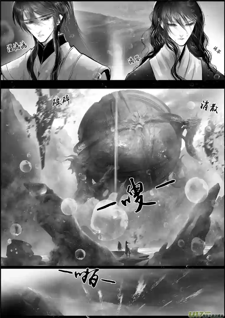 雪国蜃海燃兮 无日无暮 十九