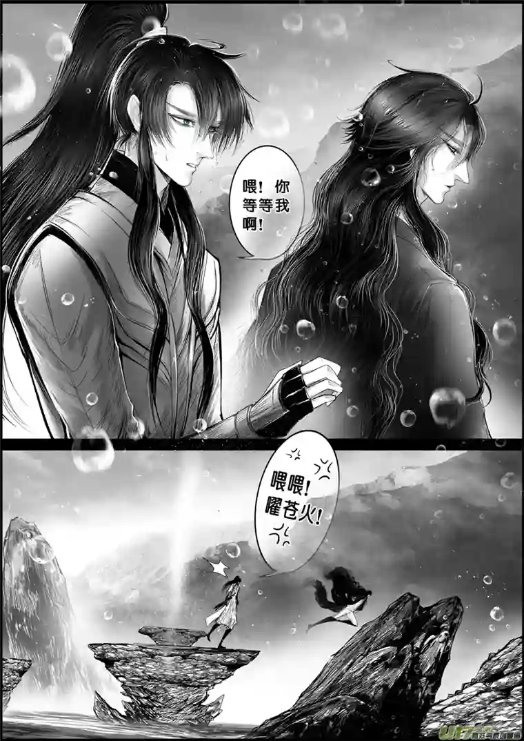 雪国蜃海燃兮 无日无暮 十九