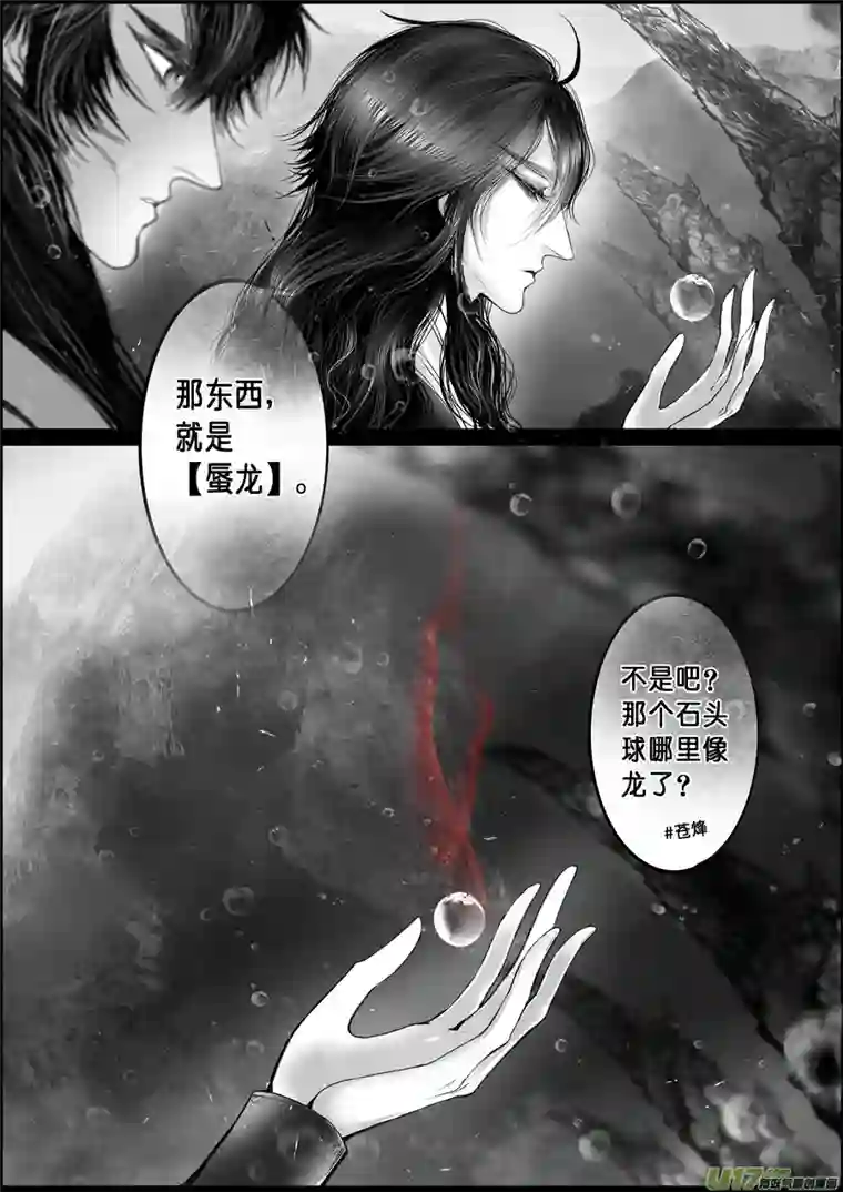 雪国蜃海燃兮 无日无暮 十九