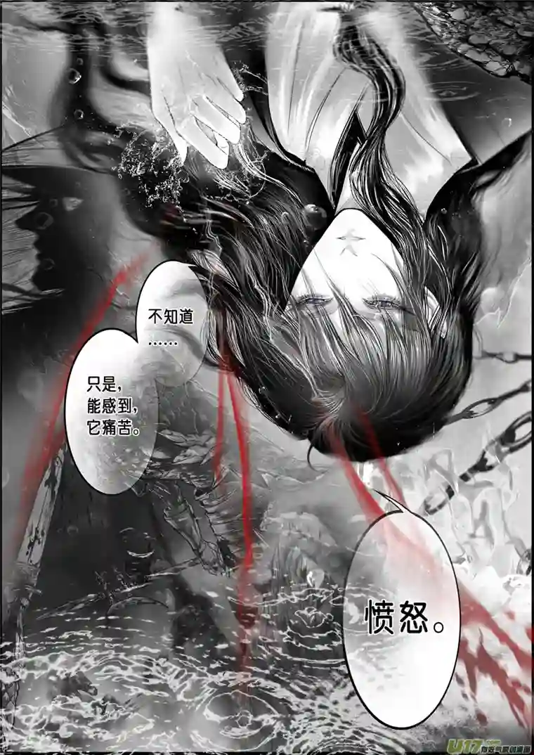 雪国蜃海燃兮 无日无暮 十九