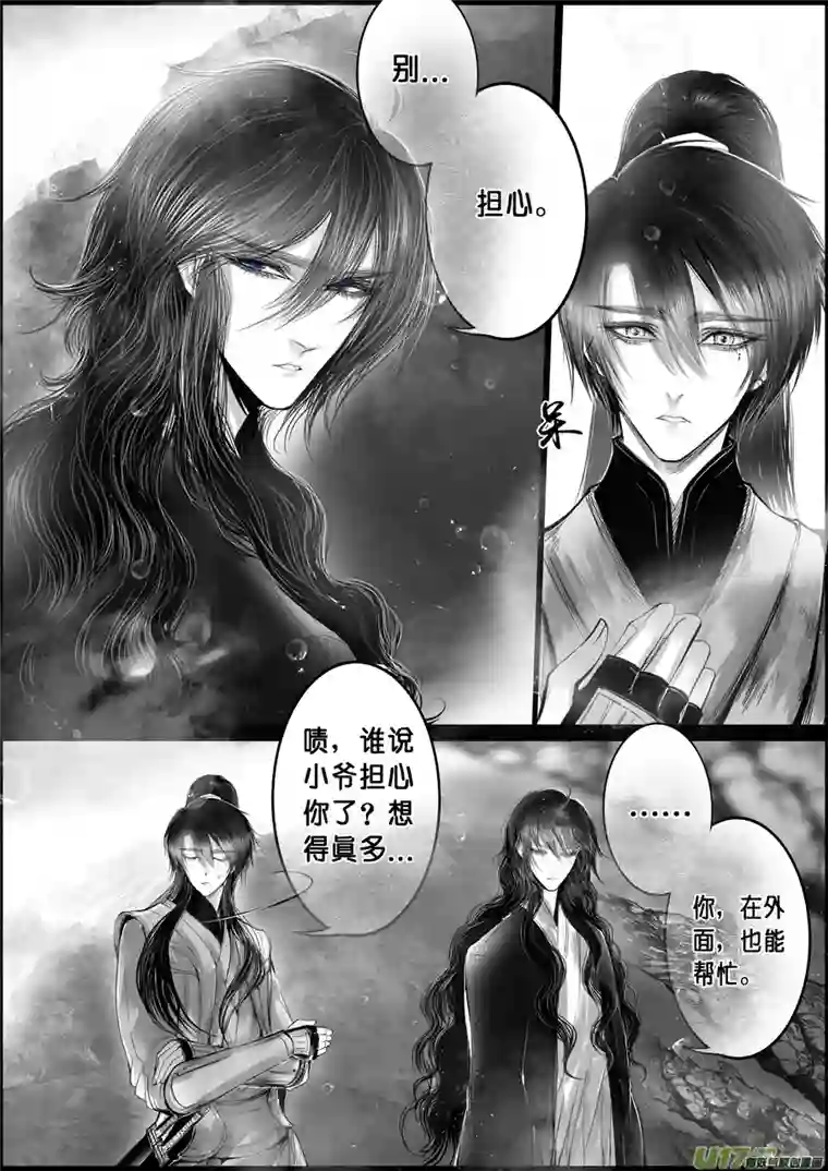 雪国蜃海燃兮 无日无暮 二十