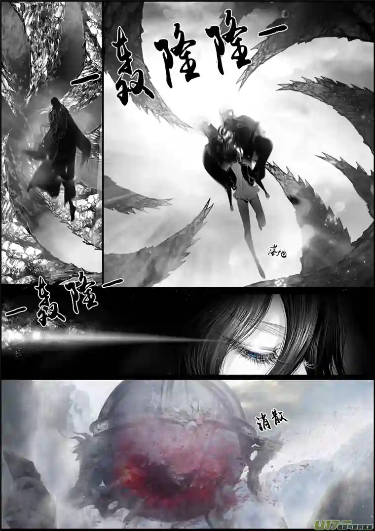 雪国蜃海燃兮 无日无暮 二十
