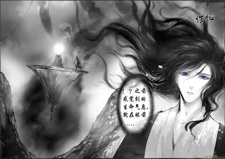 雪国蜃海燃兮 无日无暮 二十一