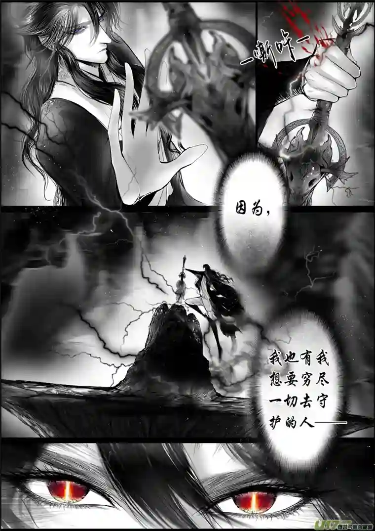 雪国蜃海燃兮 无日无暮 二十二