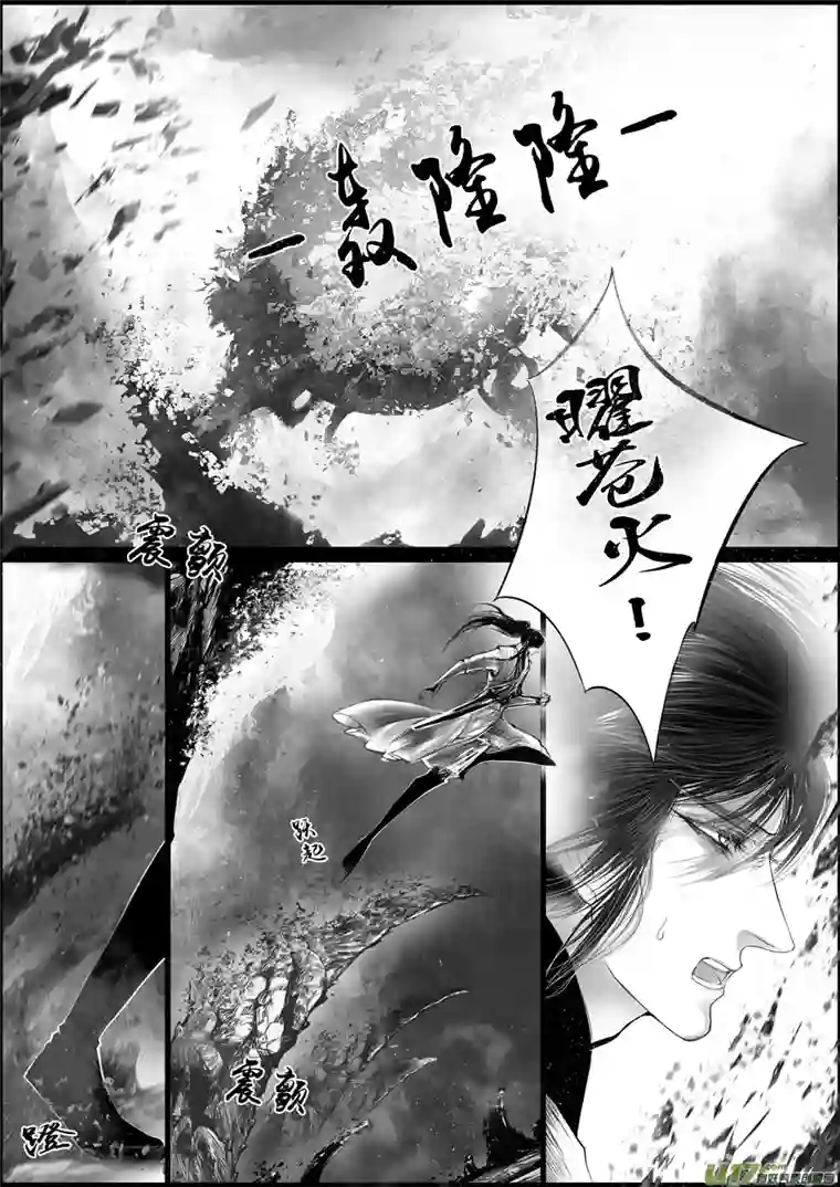 雪国蜃海燃兮 无日无暮 二十二