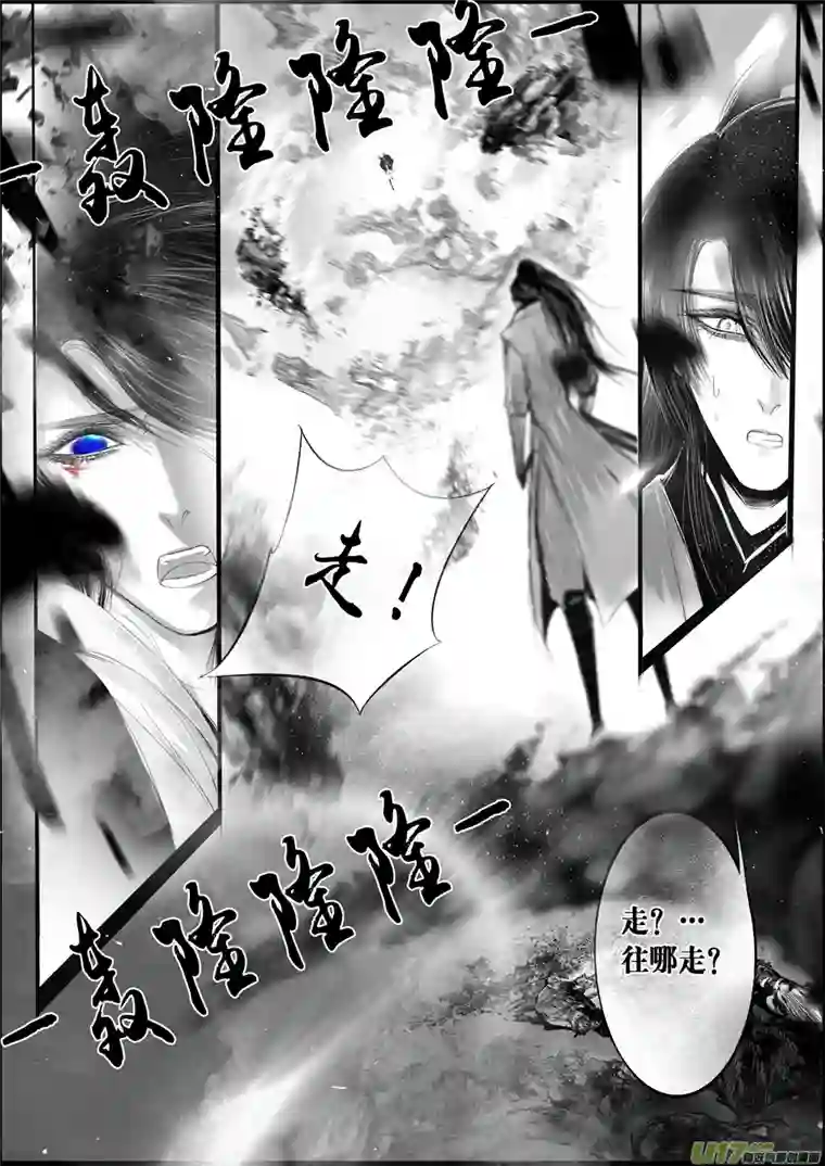 雪国蜃海燃兮 无日无暮 二十三