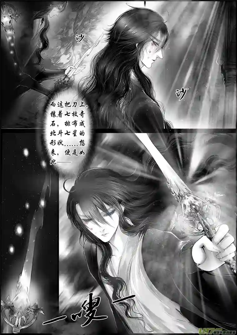 雪国蜃海燃兮 无日无暮 二十三
