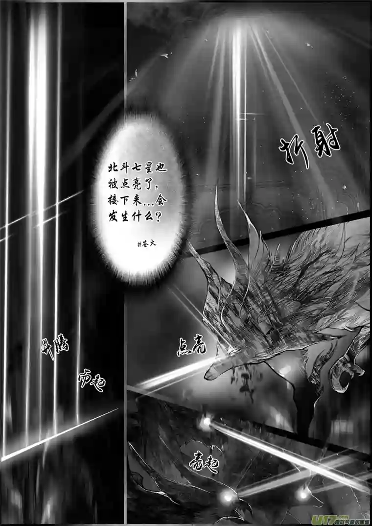 雪国蜃海燃兮 无日无暮 二十三