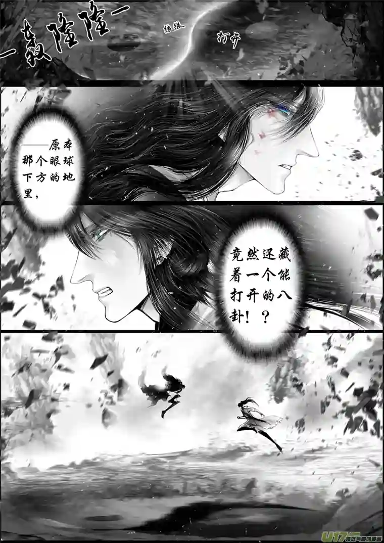 雪国蜃海燃兮 无日无暮 二十三
