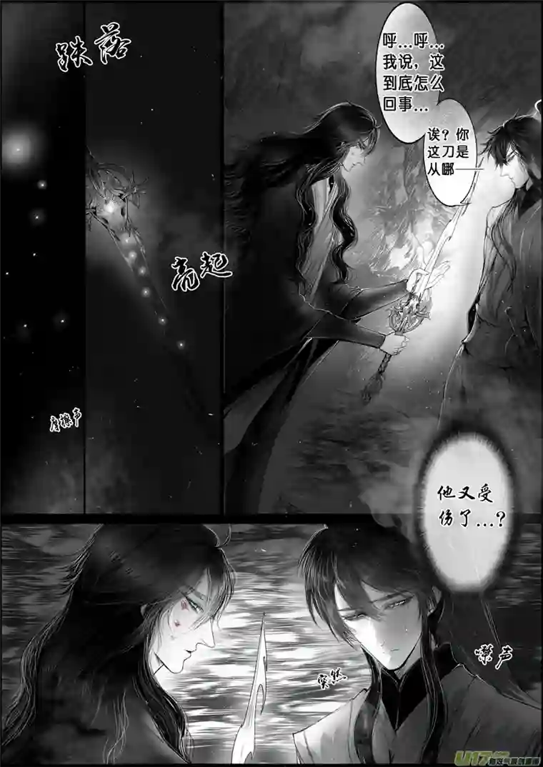 雪国蜃海燃兮 无日无暮 二十三