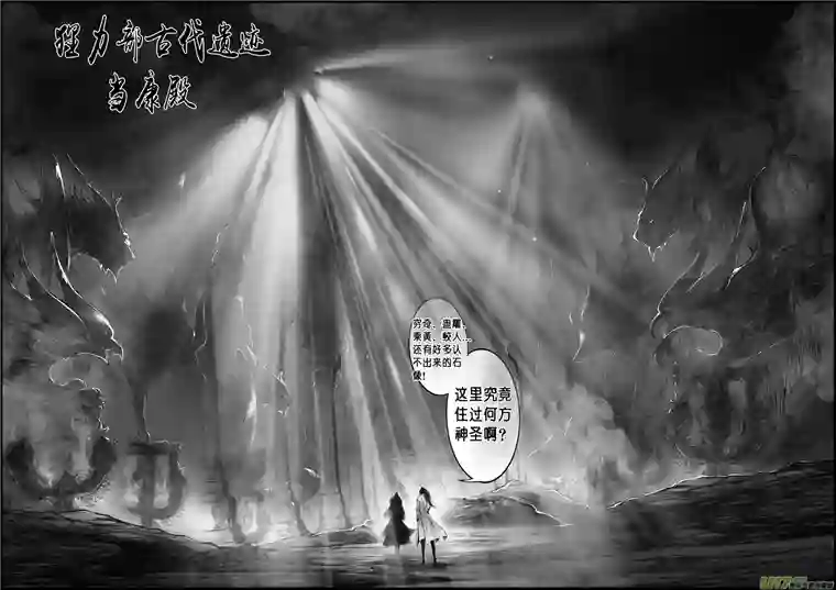 雪国蜃海燃兮 无日无暮 二十三