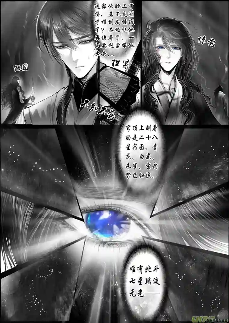 雪国蜃海燃兮 无日无暮 二十三