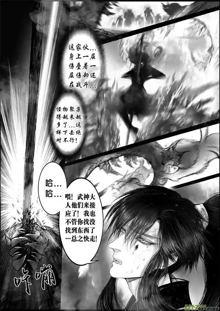 雪国蜃海燃兮 无日无暮 二十四