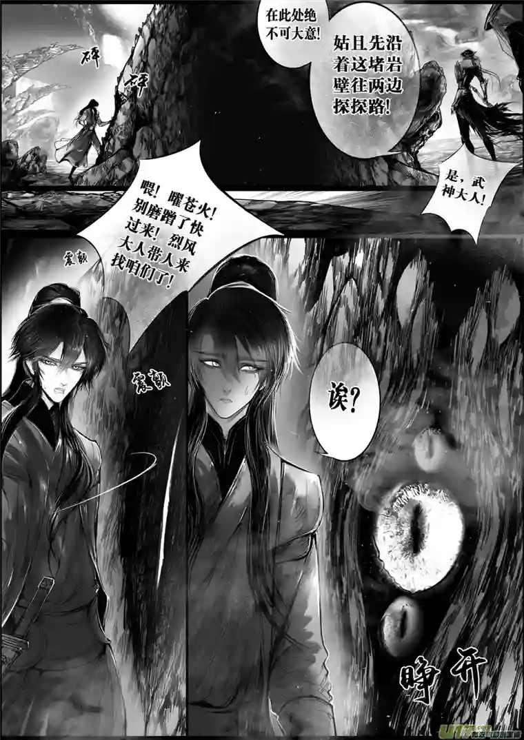 雪国蜃海燃兮 无日无暮 二十四
