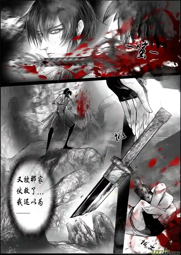 雪国蜃海燃兮 无日无暮 二十四
