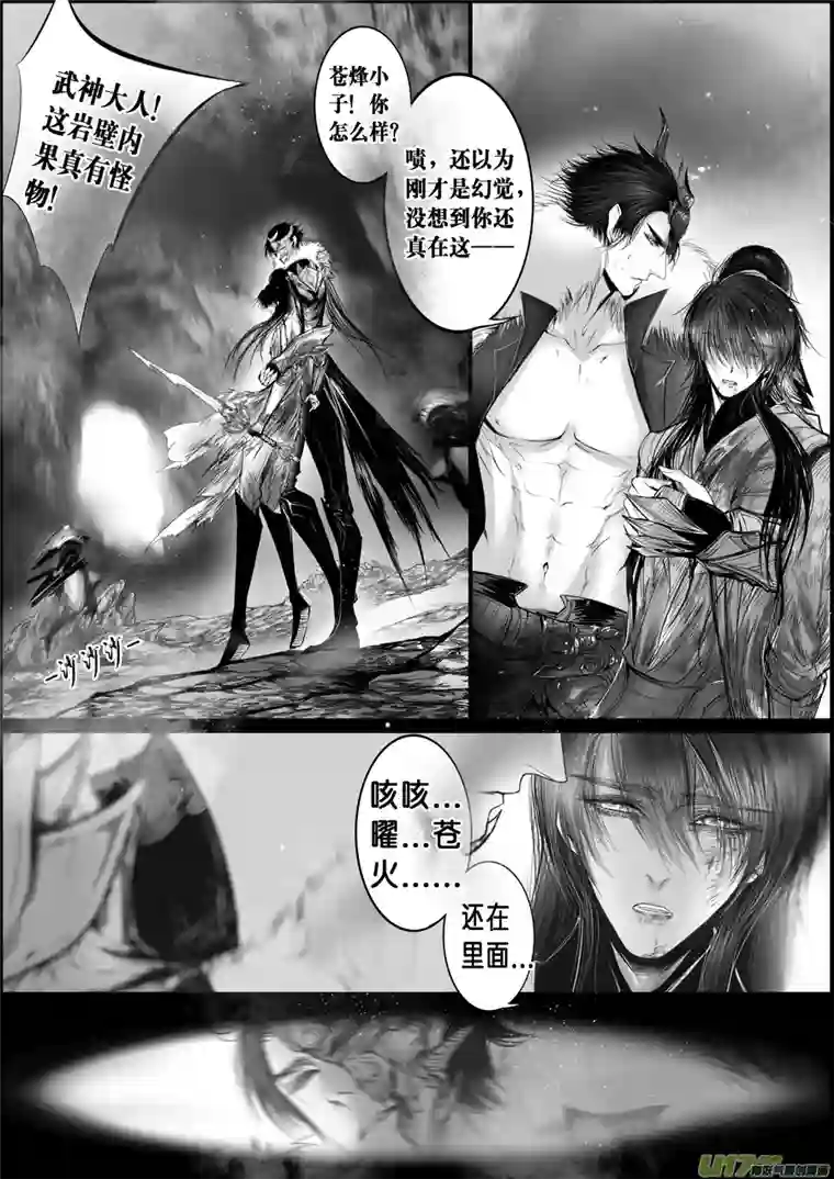 雪国蜃海燃兮 无日无暮 二十六