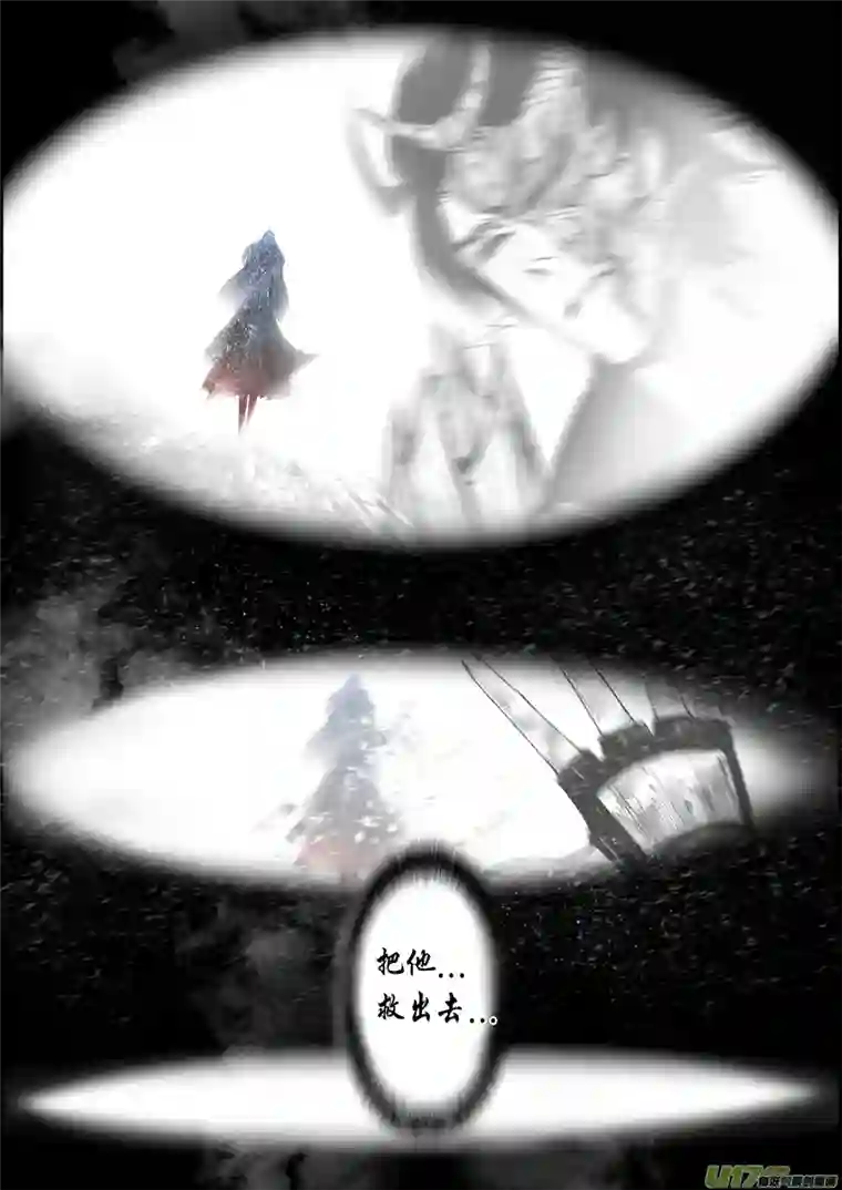 雪国蜃海燃兮 无日无暮 二十六