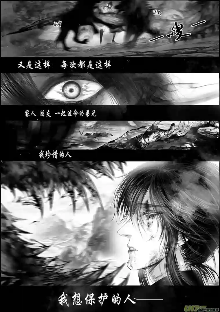 雪国蜃海燃兮 无日无暮 二十六