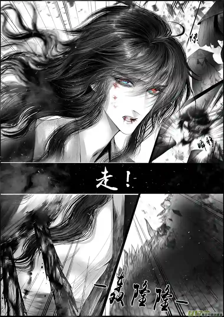 雪国蜃海燃兮 无日无暮 二十七