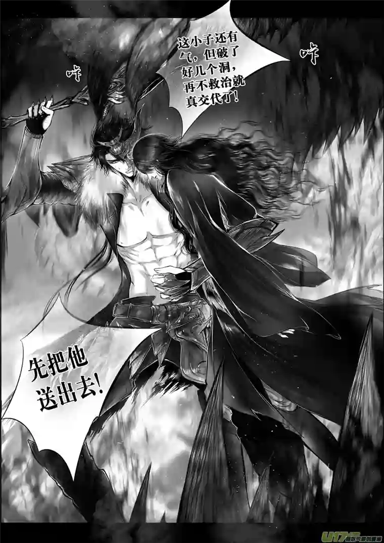 雪国蜃海燃兮 无日无暮 二十七