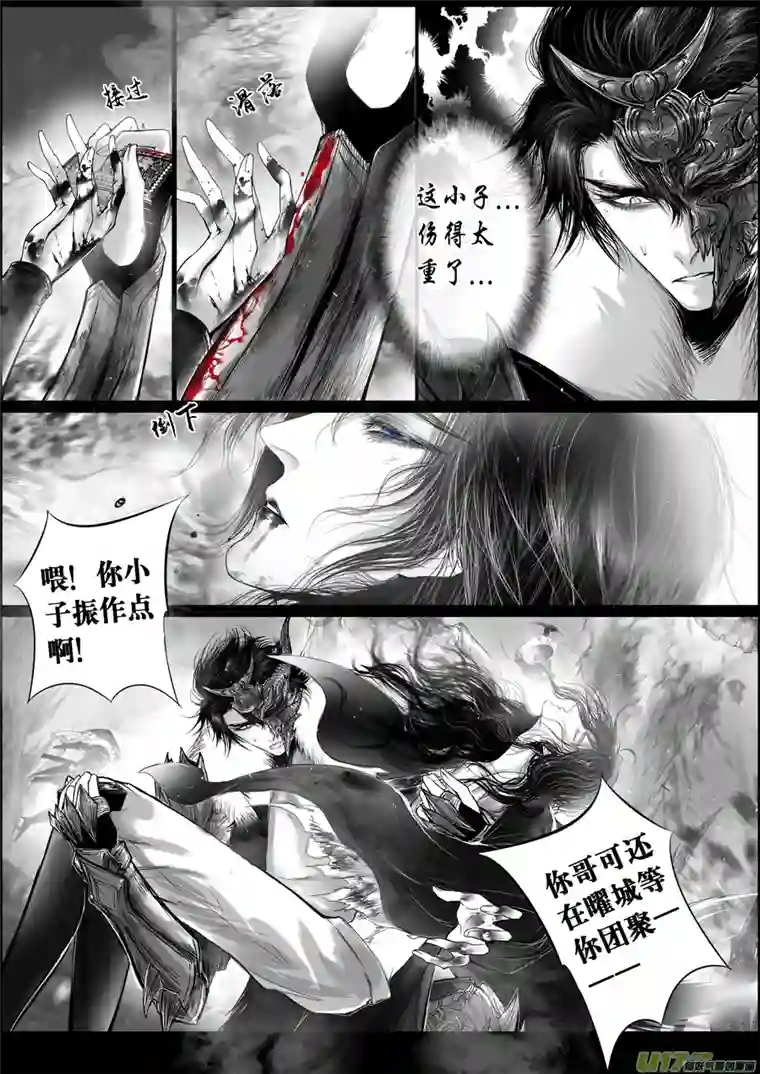 雪国蜃海燃兮 无日无暮 二十八