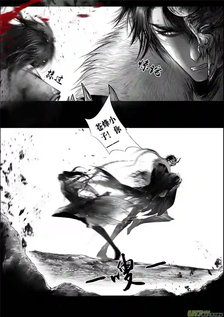 雪国蜃海燃兮 无日无暮 二十八