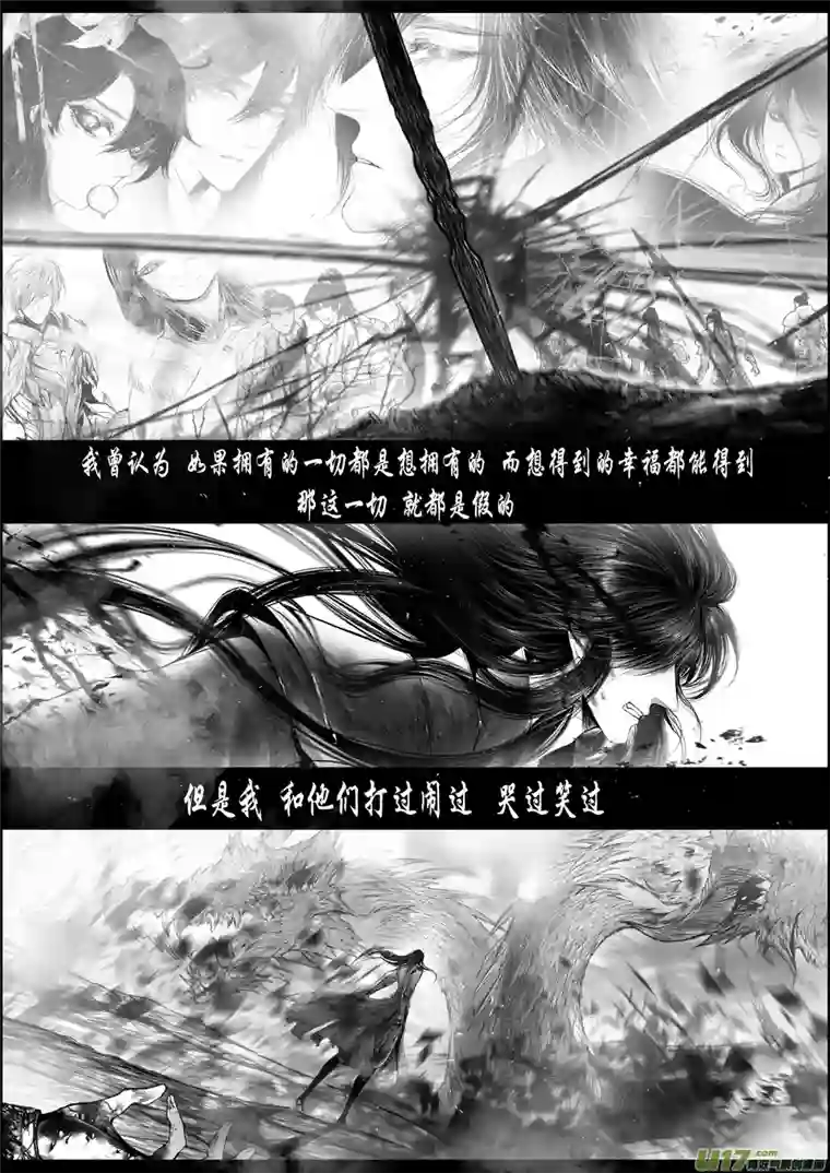 雪国蜃海燃兮 无日无暮 二十八