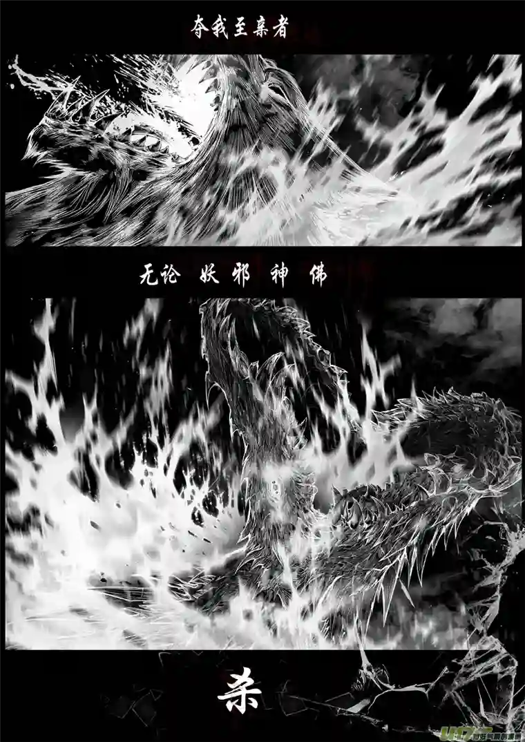雪国蜃海燃兮 无日无暮 二十九