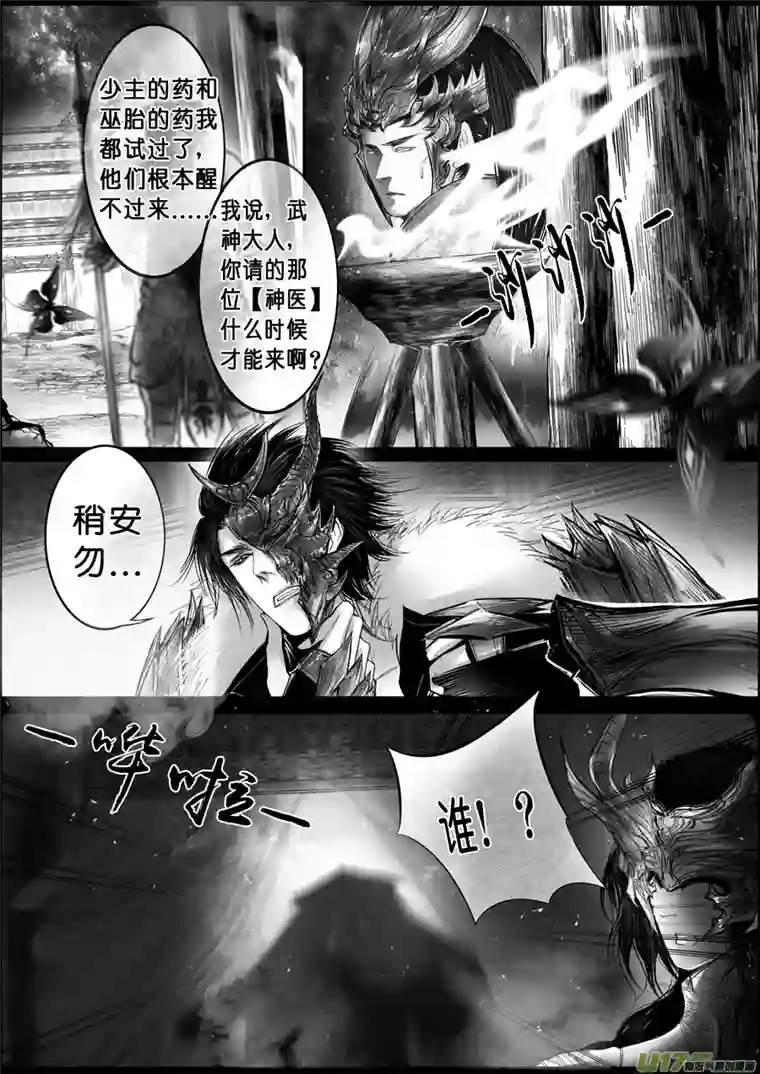 雪国蜃海燃兮 无日无暮 三十