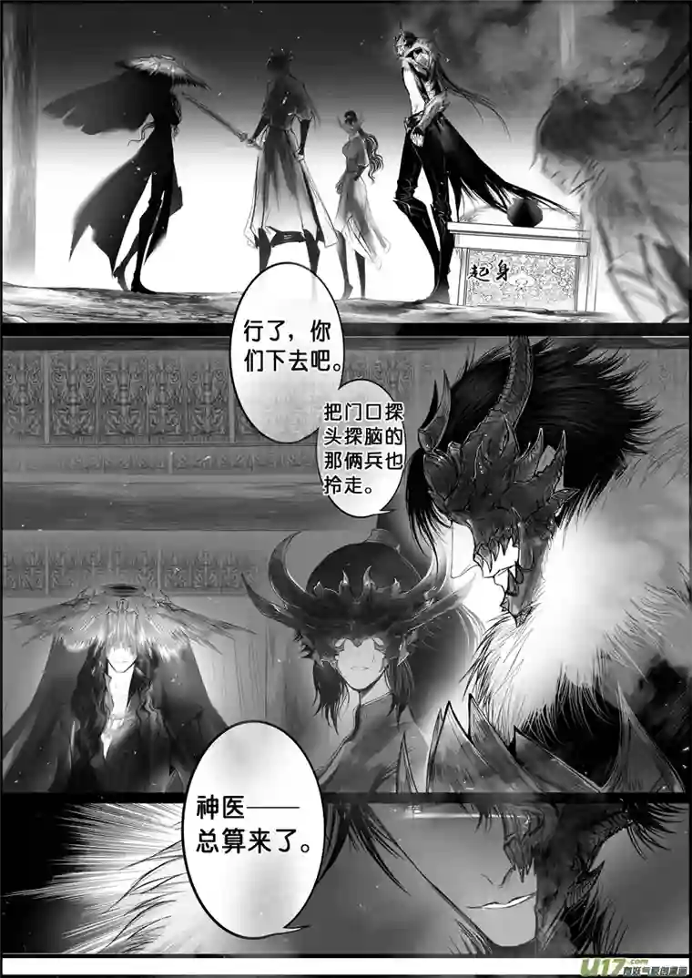 雪国蜃海燃兮 无日无暮 三十