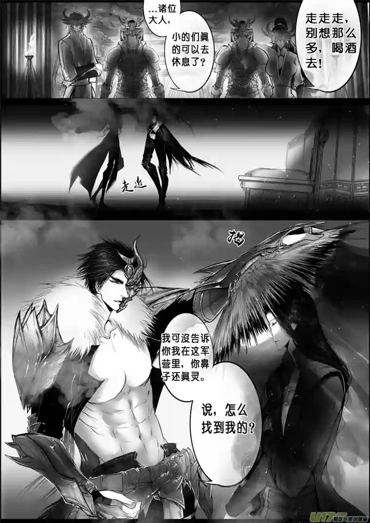 雪国蜃海燃兮 无日无暮 三十
