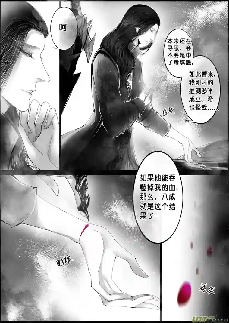 雪国蜃海燃兮 无日无暮 三十一