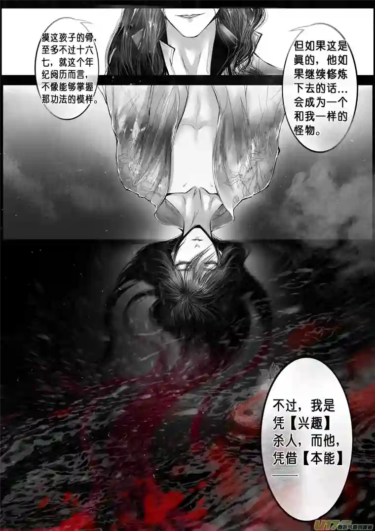 雪国蜃海燃兮 无日无暮 三十一