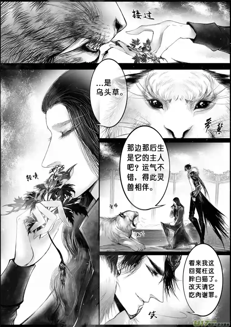 雪国蜃海燃兮 无日无暮 三十二