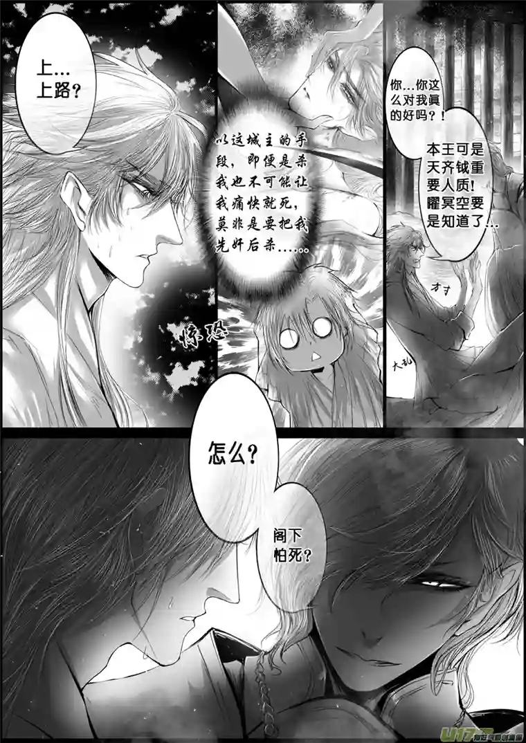 雪国蜃海燃兮 无日无暮 三十三