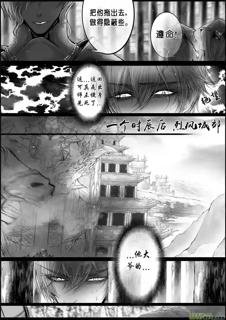 雪国蜃海燃兮 无日无暮 三十三