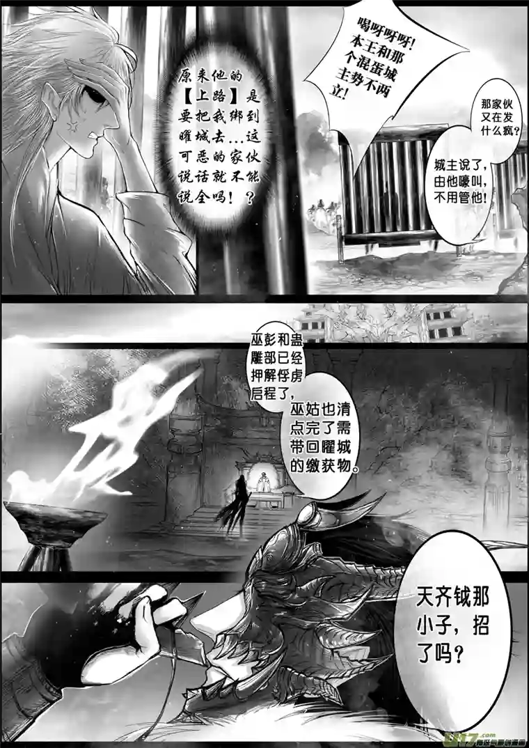 雪国蜃海燃兮 无日无暮 三十三