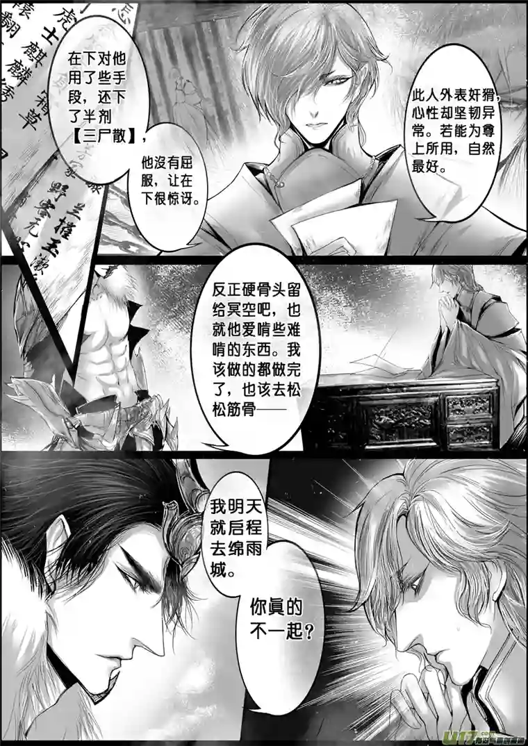 雪国蜃海燃兮 无日无暮 三十三
