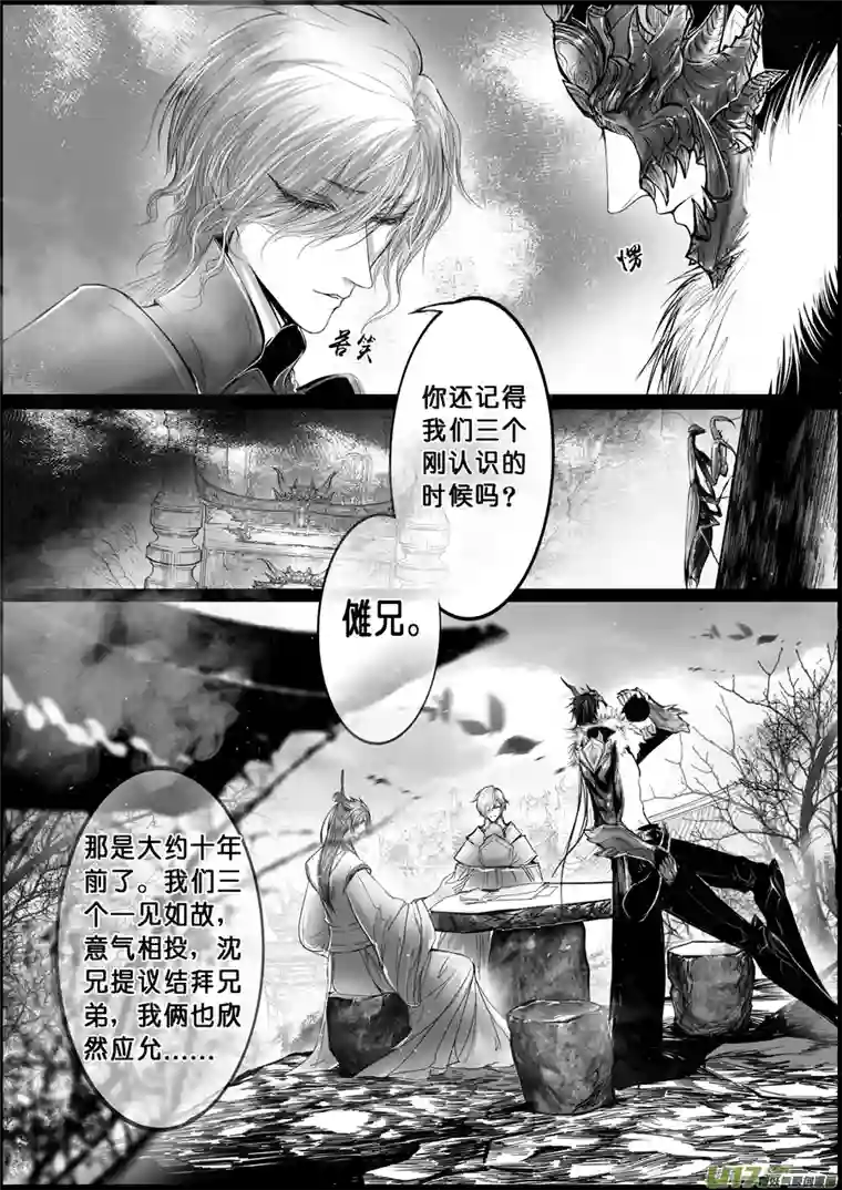 雪国蜃海燃兮 无日无暮 三十三