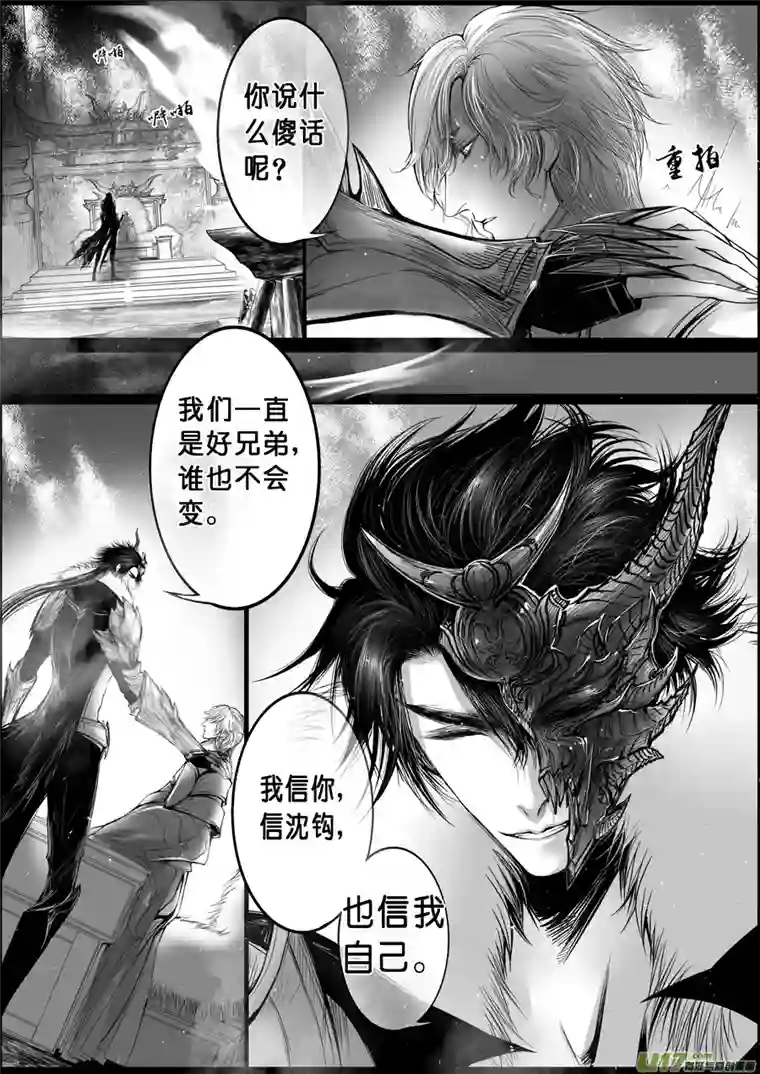 雪国蜃海燃兮 无日无暮 三十三