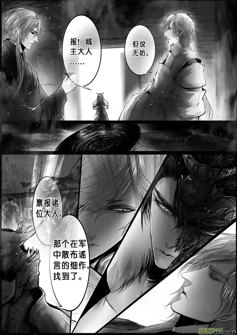 雪国蜃海燃兮 无日无暮 终