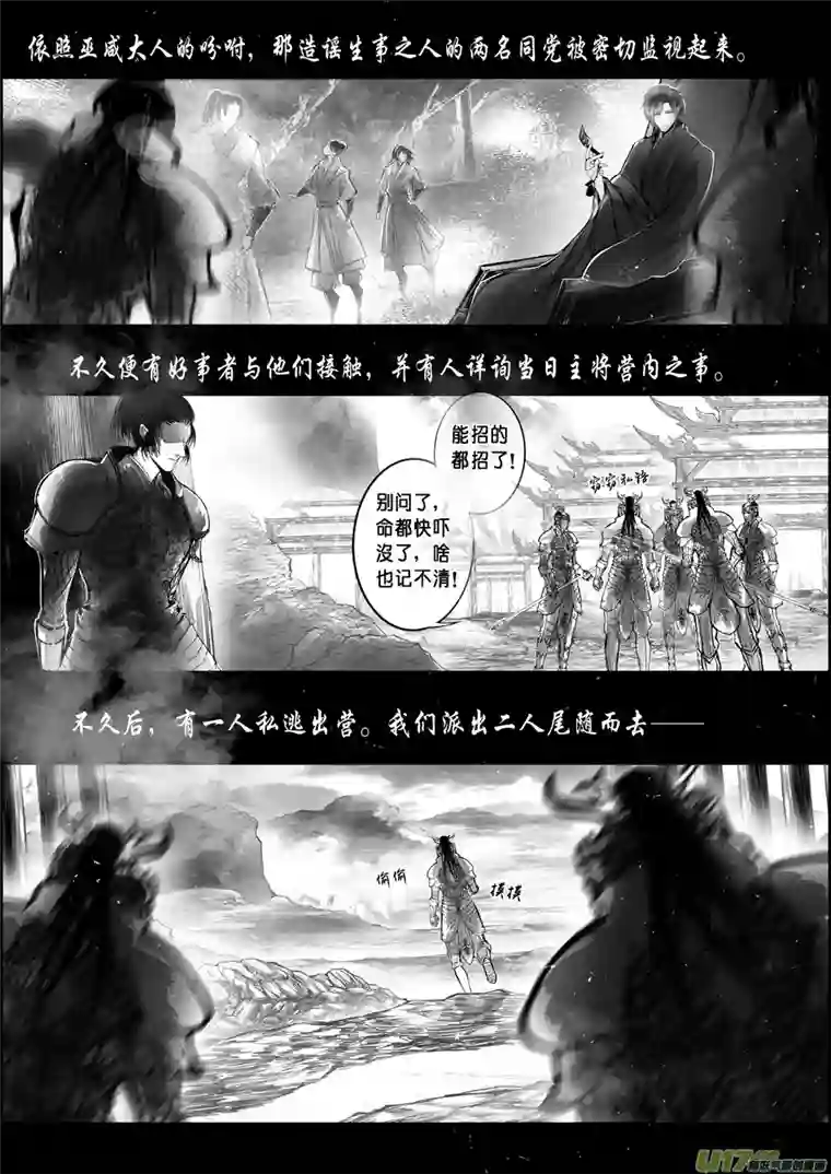 雪国蜃海燃兮 无日无暮 终