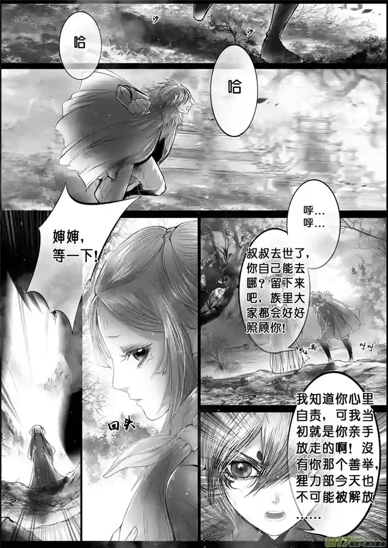 雪国蜃海燃兮 无日无暮 终