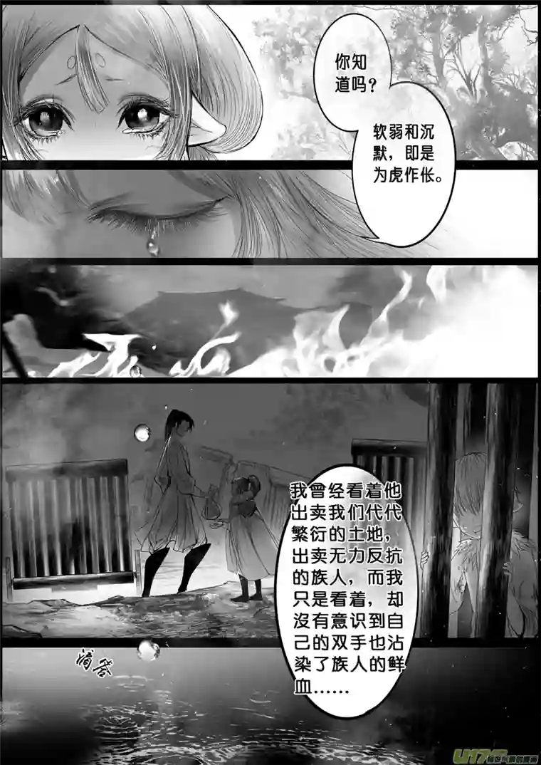 雪国蜃海燃兮 无日无暮 终