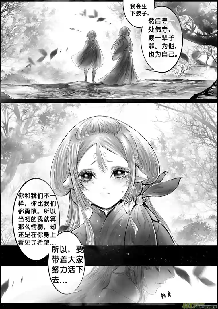 雪国蜃海燃兮 无日无暮 终