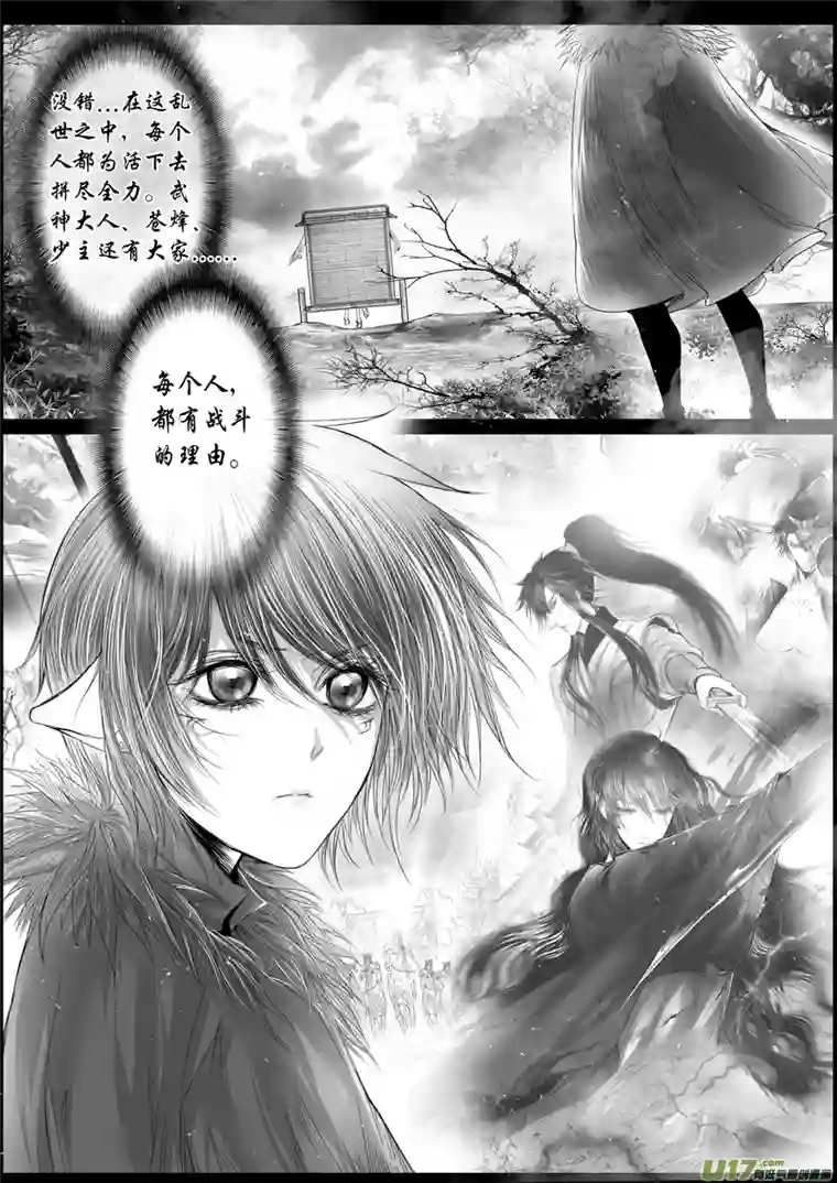 雪国蜃海燃兮 无日无暮 终