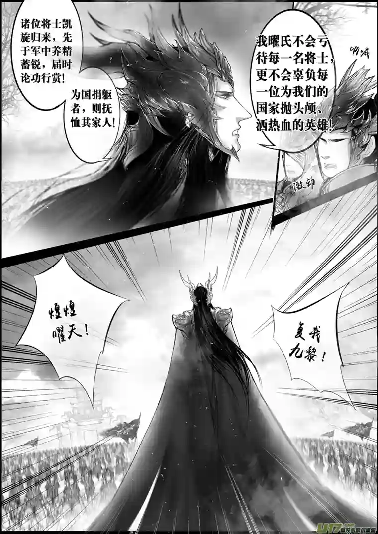 雪国落叶聚还散 寒鸦栖复惊 二